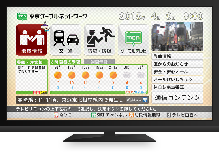 イメージテレビ画面