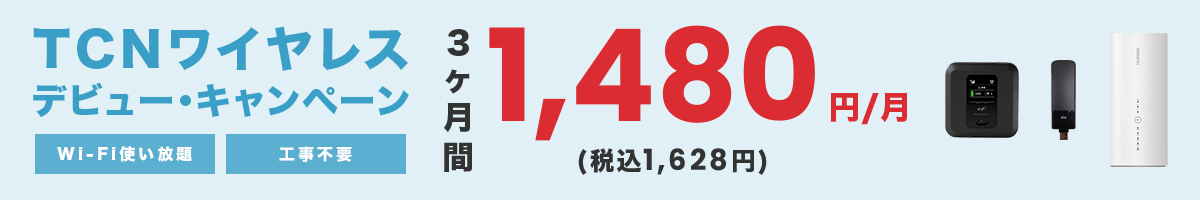 コース 料金