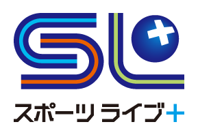 スポーツライブ＋ロゴ
