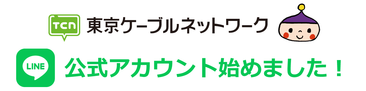LINE