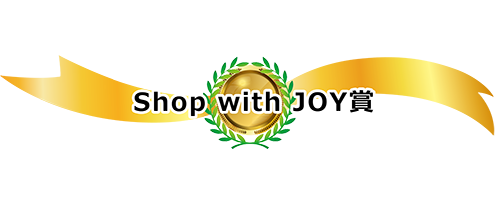 Shop with JOY賞